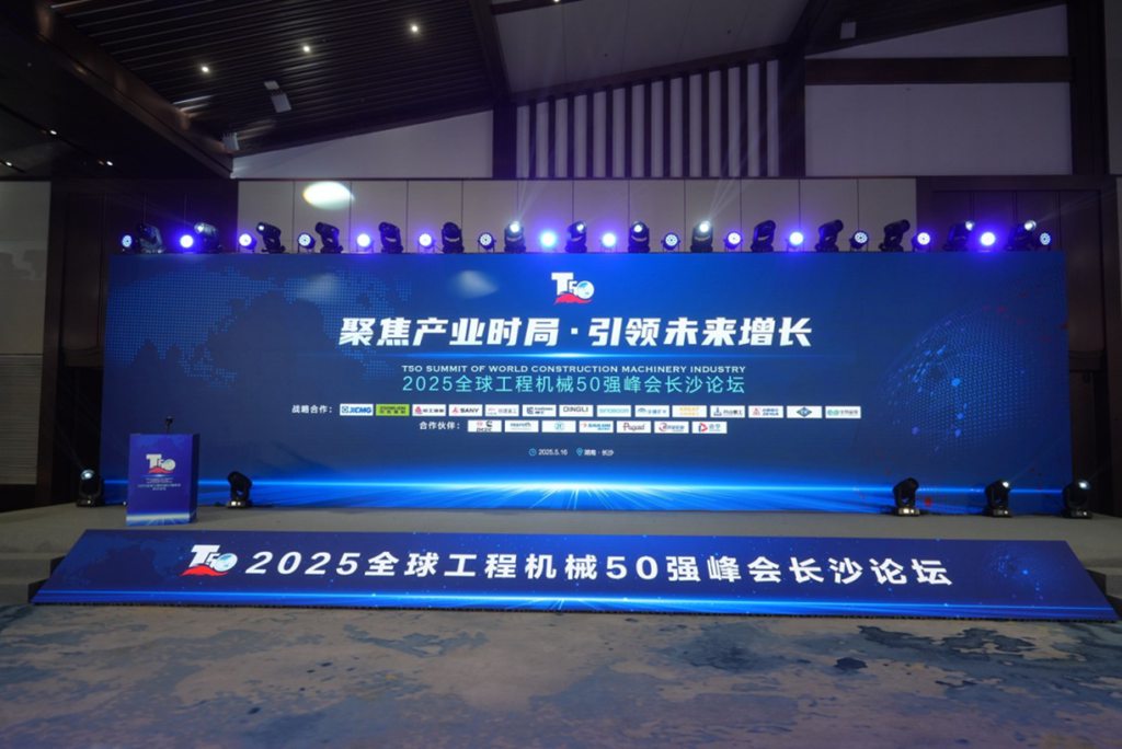 喜报!东风康明斯荣获“2025中国矿山工程机械专业化制造商动力总成供应商” - 第2张 - 提加商用车网 喜报!东风康明斯荣获“2025中国矿山工程机械专业化制造商动力总成供应商” - 第2张