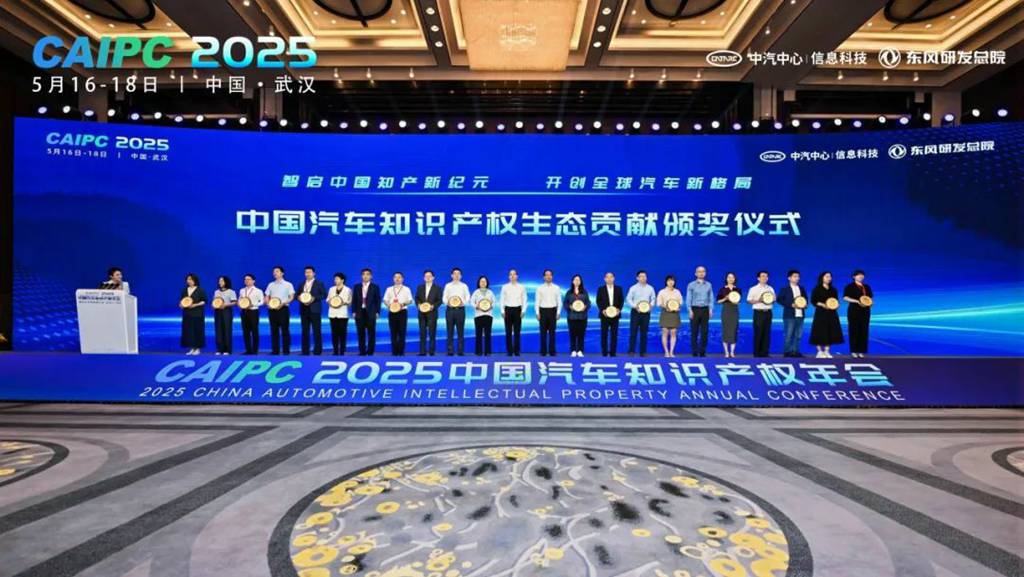 以“技术+知产”,解码东风商用车“高质量创新+高价值专利”布局 - 第1张 - 提加商用车网 以“技术+知产”,解码东风商用车“高质量创新+高价值专利”布局 - 第1张