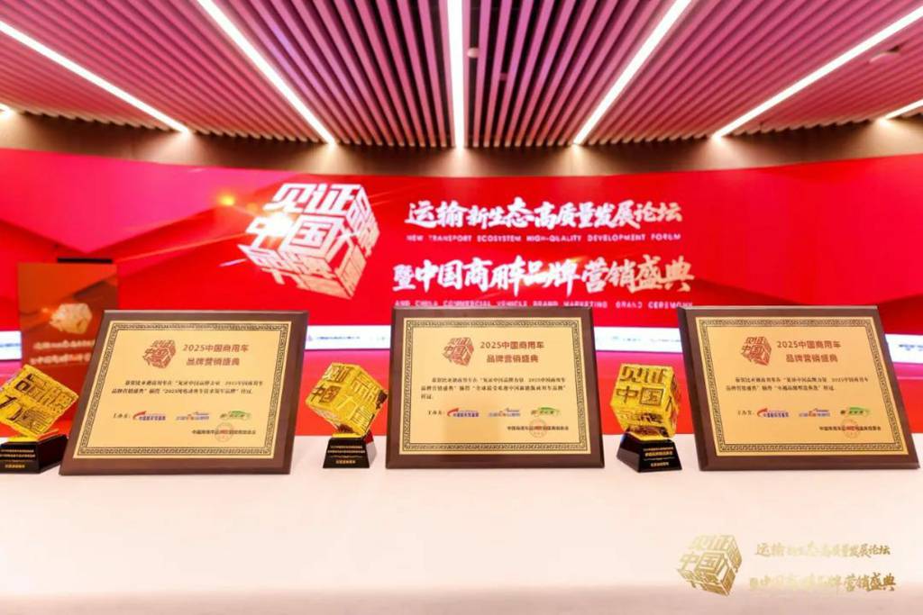三项品牌大奖!比亚迪商用车彰显新能源绿色力量 - 第1张 - 提加商用车网 三项品牌大奖!比亚迪商用车彰显新能源绿色力量 - 第1张