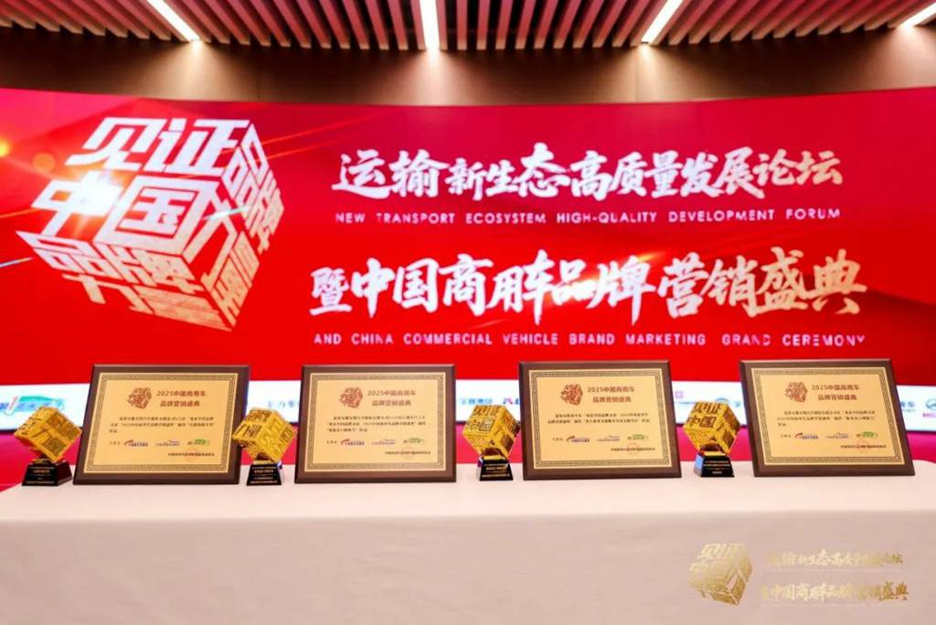 荣膺四项殊荣!安凯客车以创新实力引领商用车高质量发展 - 第1张 - 提加商用车网 荣膺四项殊荣!安凯客车以创新实力引领商用车高质量发展 - 第1张