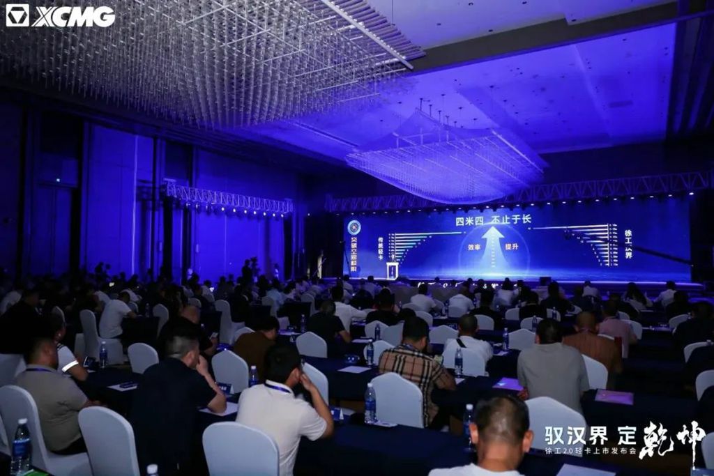 驭“汉界”,定乾坤!徐工全新一代新能源轻卡重磅发布 - 第1张 - 提加商用车网 驭“汉界”,定乾坤!徐工全新一代新能源轻卡重磅发布 - 第1张