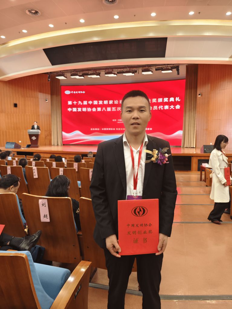 再添荣耀!金龙荣获2024中国发明创业奖项目奖一等奖 - 第2张 - 提加商用车网 再添荣耀!金龙荣获2024中国发明创业奖项目奖一等奖 - 第2张