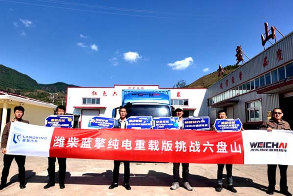 征服六盘山之巅!潍柴蓝擎纯电重载版极限挑战圆满成功! - 第1张 - 提加商用车网 征服六盘山之巅!潍柴蓝擎纯电重载版极限挑战圆满成功! - 第1张