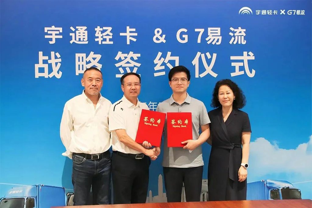 宇通轻卡与G7易流战略合作签约,重构新能源商用车价值链 - 第1张 - 提加商用车网 宇通轻卡与G7易流战略合作签约,重构新能源商用车价值链 - 第1张