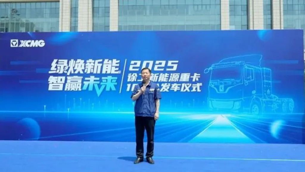 目的地:大西北!100台徐工新能源重卡满电启程 - 第4张 - 提加商用车网 目的地:大西北!100台徐工新能源重卡满电启程 - 第4张