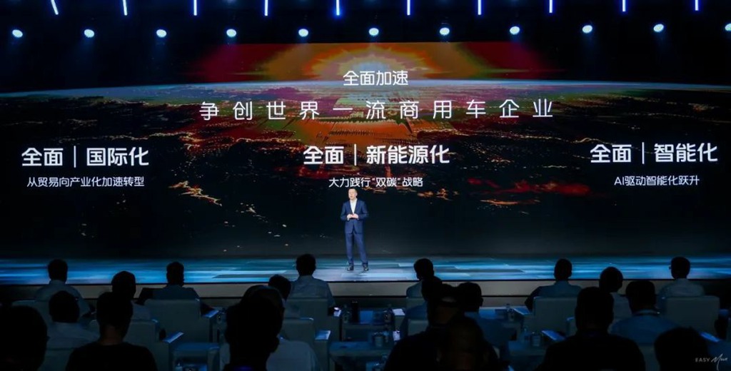 福田汽车“世界一流跃升战略”发布 祥菱V5匠心智造全球品质 - 第3张 - 提加商用车网 福田汽车“世界一流跃升战略”发布 祥菱V5匠心智造全球品质 - 第3张