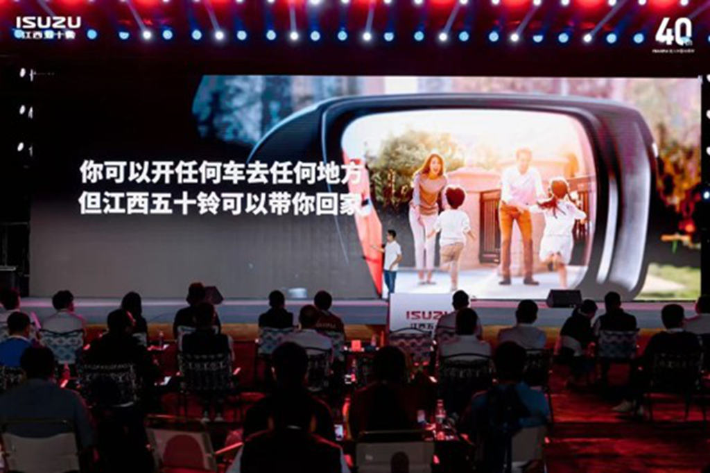 ISUZU进入中国40周年江西五十铃品牌嘉年华荣耀启幕,以“靠谱、实在”续写信赖新篇 - 第5张 - 提加商用车网 ISUZU进入中国40周年江西五十铃品牌嘉年华荣耀启幕,以“靠谱、实在”续写信赖新篇 - 第5张