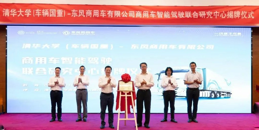 以“技术+知产”,解码东风商用车“高质量创新+高价值专利”布局 - 第6张 - 提加商用车网 以“技术+知产”,解码东风商用车“高质量创新+高价值专利”布局 - 第6张