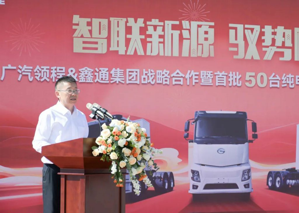 广汽领程50台纯电动牵引车成功交付鑫通集团 - 第3张 - 提加商用车网 广汽领程50台纯电动牵引车成功交付鑫通集团 - 第3张