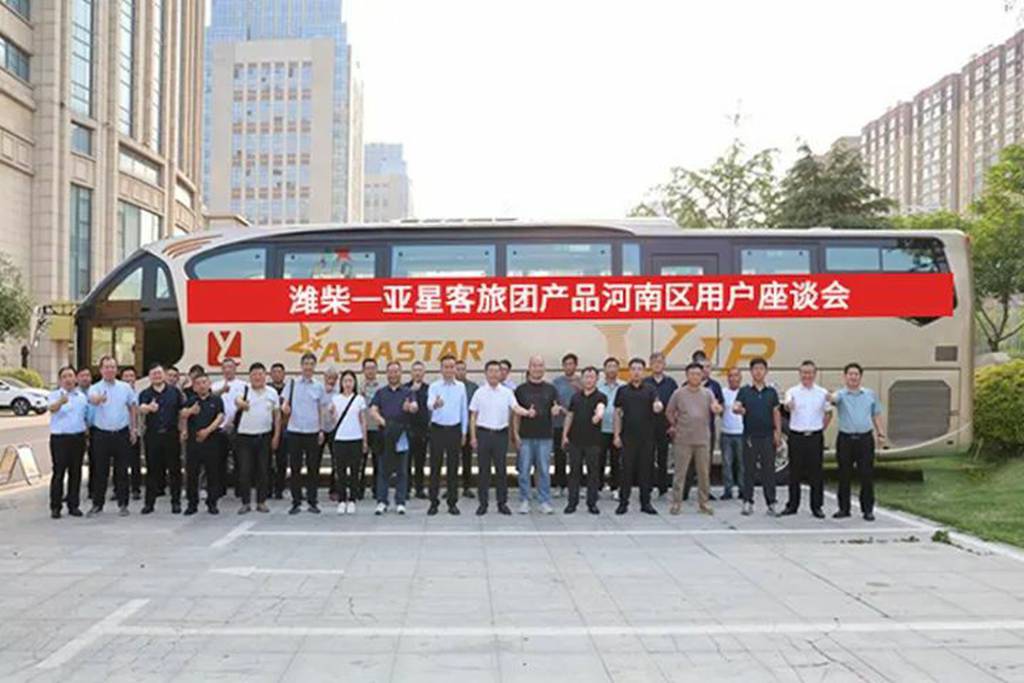 【豫见安阳 共赢未来】潍柴-亚星客旅团产品河南区用户座谈会圆满举办 - 第6张 - 提加商用车网 【豫见安阳 共赢未来】潍柴-亚星客旅团产品河南区用户座谈会圆满举办 - 第6张