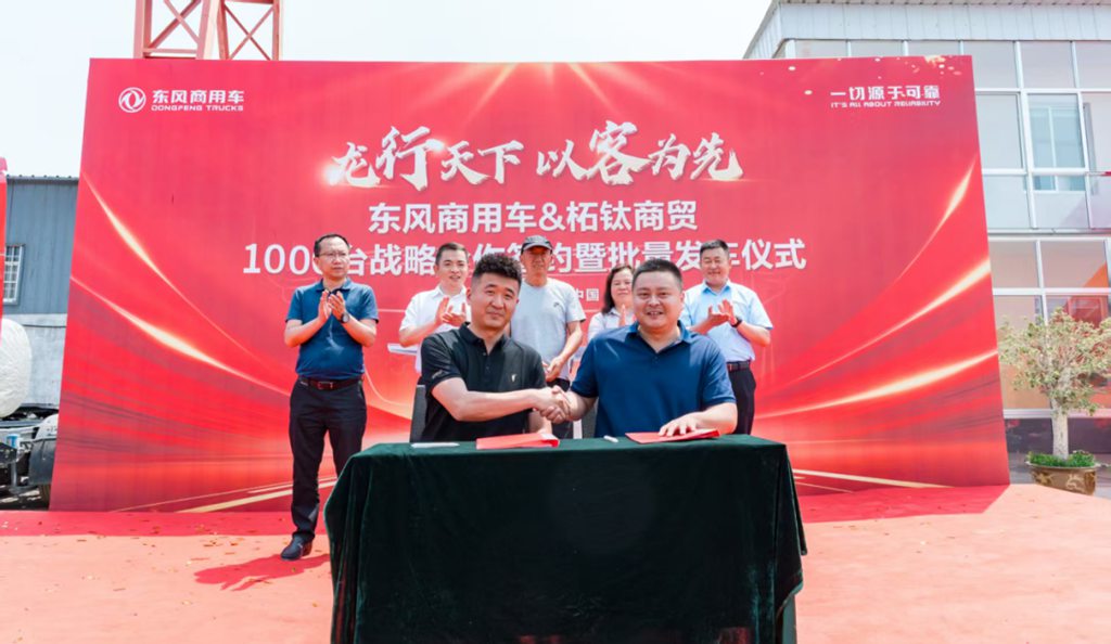 批量搭载东康Z15N的东风天龙KL危化车交付柘钛商贸暨战略签约仪式圆满举行 - 第3张 - 提加商用车网 批量搭载东康Z15N的东风天龙KL危化车交付柘钛商贸暨战略签约仪式圆满举行 - 第3张