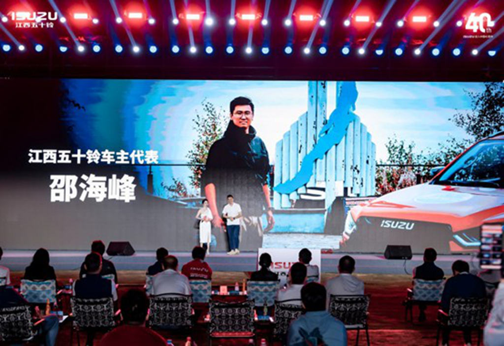 ISUZU进入中国40周年江西五十铃品牌嘉年华荣耀启幕,以“靠谱、实在”续写信赖新篇 - 第9张 - 提加商用车网 ISUZU进入中国40周年江西五十铃品牌嘉年华荣耀启幕,以“靠谱、实在”续写信赖新篇 - 第9张