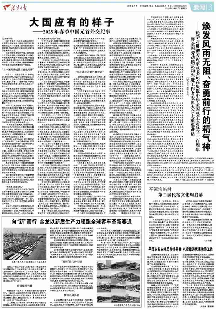 向“新”而行,金龙以新质生产力领跑全球客车革新赛道 - 第5张 - 提加商用车网 向“新”而行,金龙以新质生产力领跑全球客车革新赛道 - 第5张