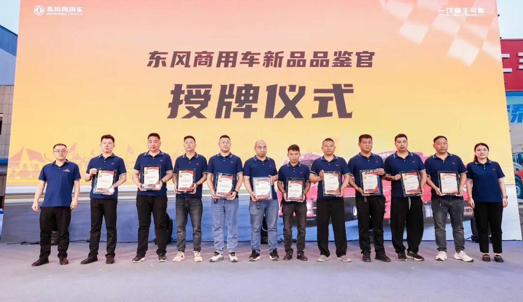 以客户为中心,东风龙擎3.0全新一代智能AMT客户体验日成功举办 - 第5张 - 提加商用车网 以客户为中心,东风龙擎3.0全新一代智能AMT客户体验日成功举办 - 第5张