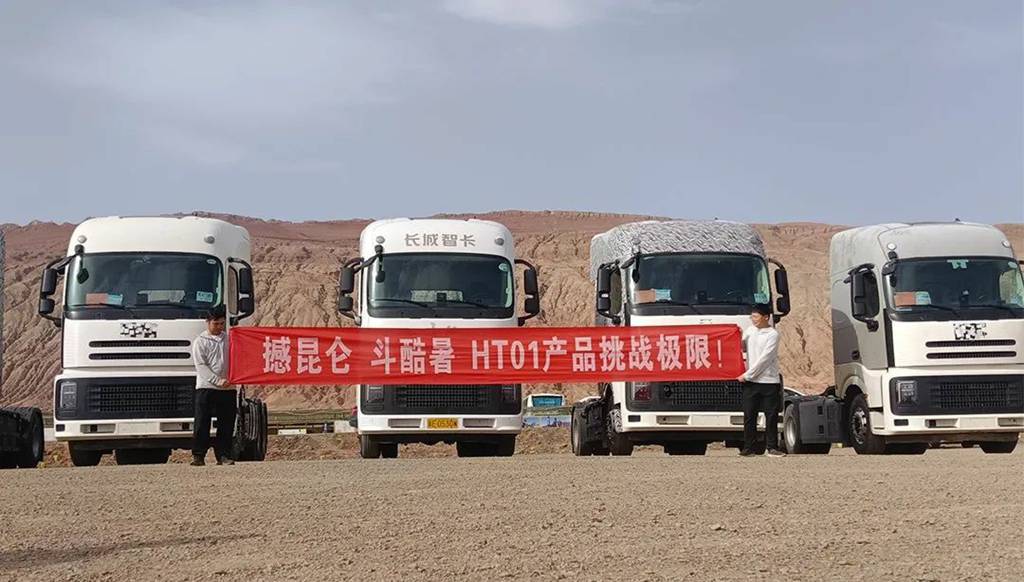 6年“共创”研发,长城商用车想造一台让用户认可的重卡 - 第4张 - 提加商用车网 6年“共创”研发,长城商用车想造一台让用户认可的重卡 - 第4张