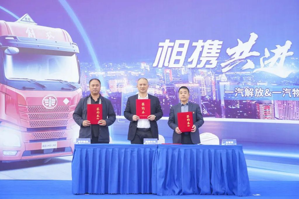 一汽解放向一汽物流批量交车! - 第6张 - 提加商用车网 一汽解放向一汽物流批量交车! - 第6张