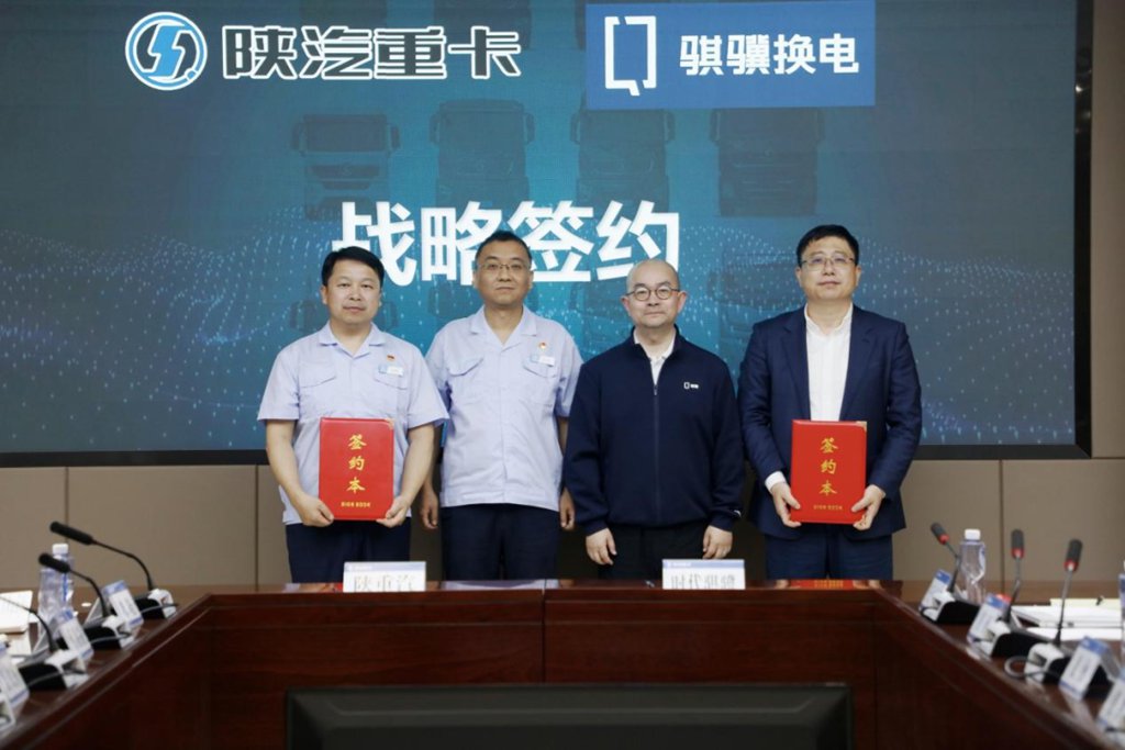 陕汽亮相宁德时代重卡换电生态大会,共启绿色物流新时代 - 第6张 - 提加商用车网 陕汽亮相宁德时代重卡换电生态大会,共启绿色物流新时代 - 第6张