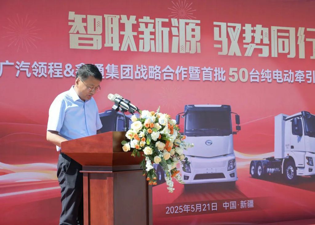 广汽领程50台纯电动牵引车成功交付鑫通集团 - 第5张 - 提加商用车网 广汽领程50台纯电动牵引车成功交付鑫通集团 - 第5张