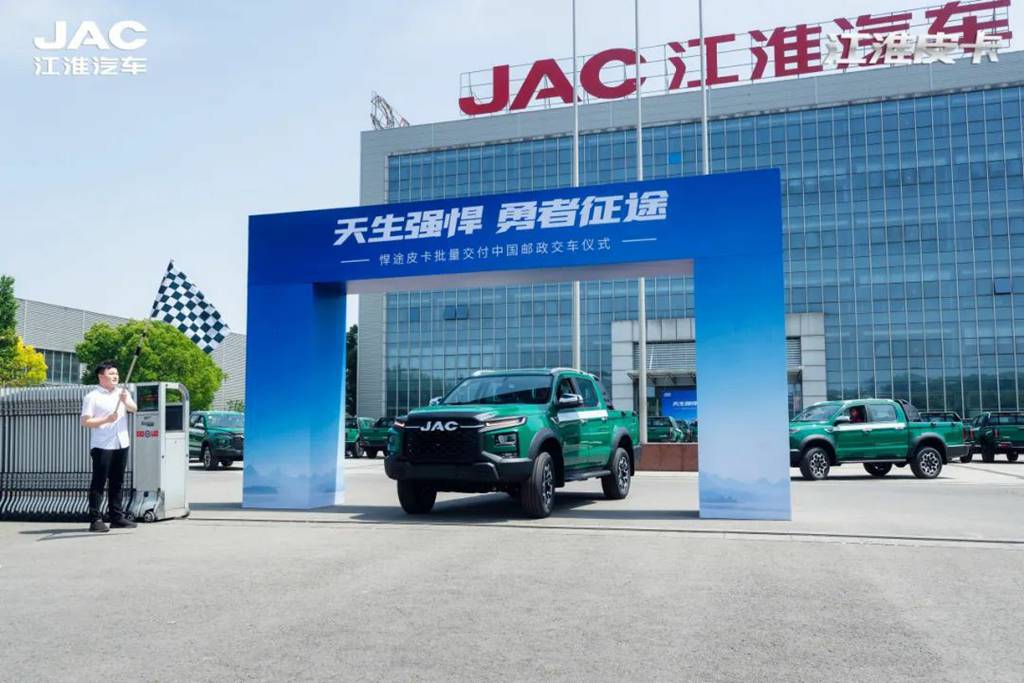 乡村振兴，“邮”你同行！40台江淮悍途皮卡批量入列邮政铁军 - 第5张