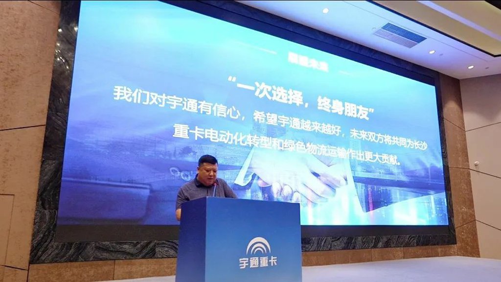 客户实证“年省18万”,宇通重卡T系列2025款长沙上市获热捧 - 第6张 - 提加商用车网 客户实证“年省18万”,宇通重卡T系列2025款长沙上市获热捧 - 第6张