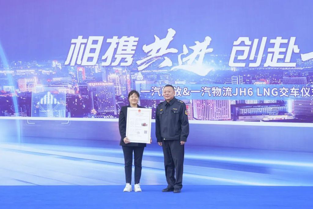 一汽解放向一汽物流批量交车! - 第7张 - 提加商用车网 一汽解放向一汽物流批量交车! - 第7张