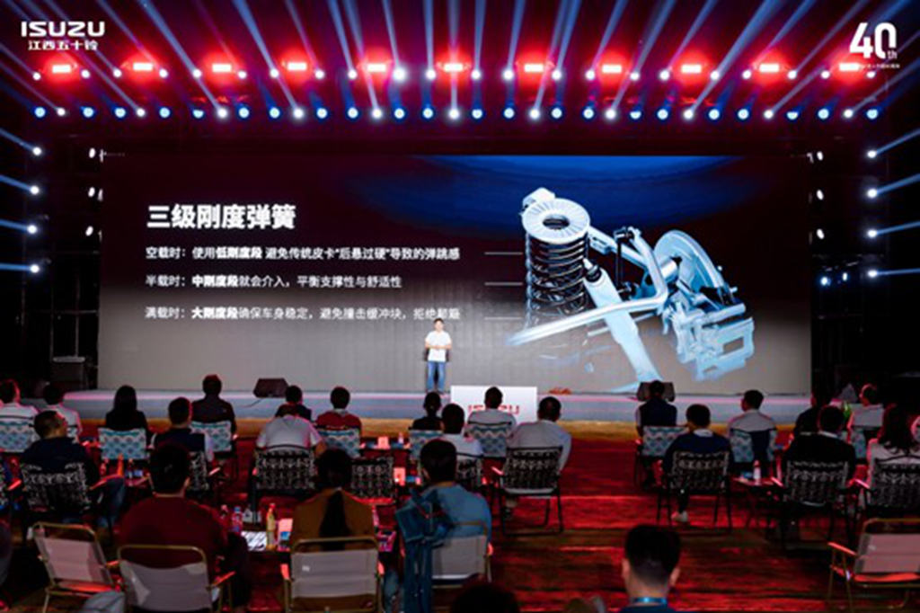 ISUZU进入中国40周年江西五十铃品牌嘉年华荣耀启幕,以“靠谱、实在”续写信赖新篇 - 第7张 - 提加商用车网 ISUZU进入中国40周年江西五十铃品牌嘉年华荣耀启幕,以“靠谱、实在”续写信赖新篇 - 第7张