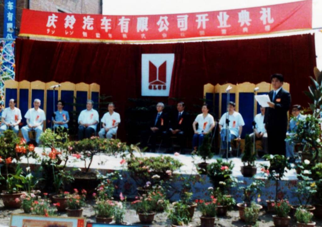 四十载初心如磐 庆铃五十铃共绘ISUZU在华发展辉煌图景 - 第1张 - 提加商用车网 四十载初心如磐 庆铃五十铃共绘ISUZU在华发展辉煌图景 - 第1张