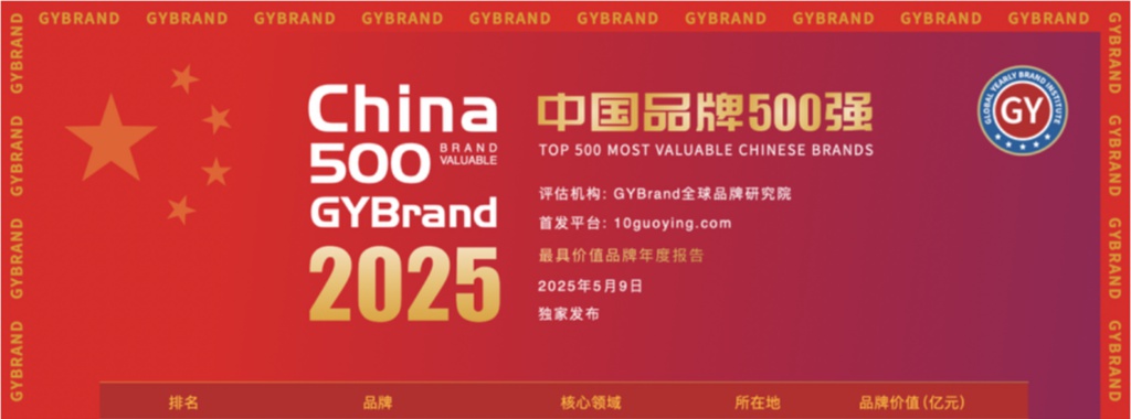 宇通连登多个品牌价值榜单 - 第2张 - 提加商用车网 宇通连登多个品牌价值榜单 - 第2张