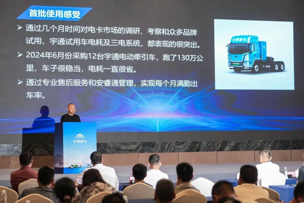 客户实证“年省18万”,宇通重卡T系列2025款长沙上市获热捧 - 第8张 - 提加商用车网 客户实证“年省18万”,宇通重卡T系列2025款长沙上市获热捧 - 第8张