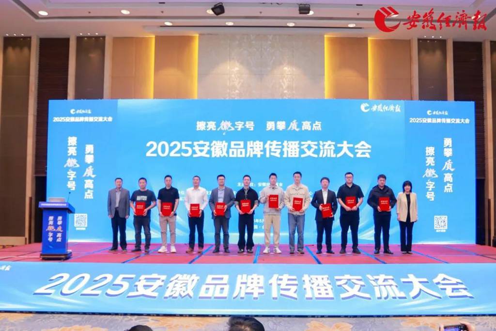 品牌传播“秀出精彩”!江汽集团“JAC DAY”海外品牌节获评“2024年度安徽品牌传播十大创新案例” - 第1张 - 提加商用车网 品牌传播“秀出精彩”!江汽集团“JAC DAY”海外品牌节获评“2024年度安徽品牌传播十大创新案例” - 第1张
