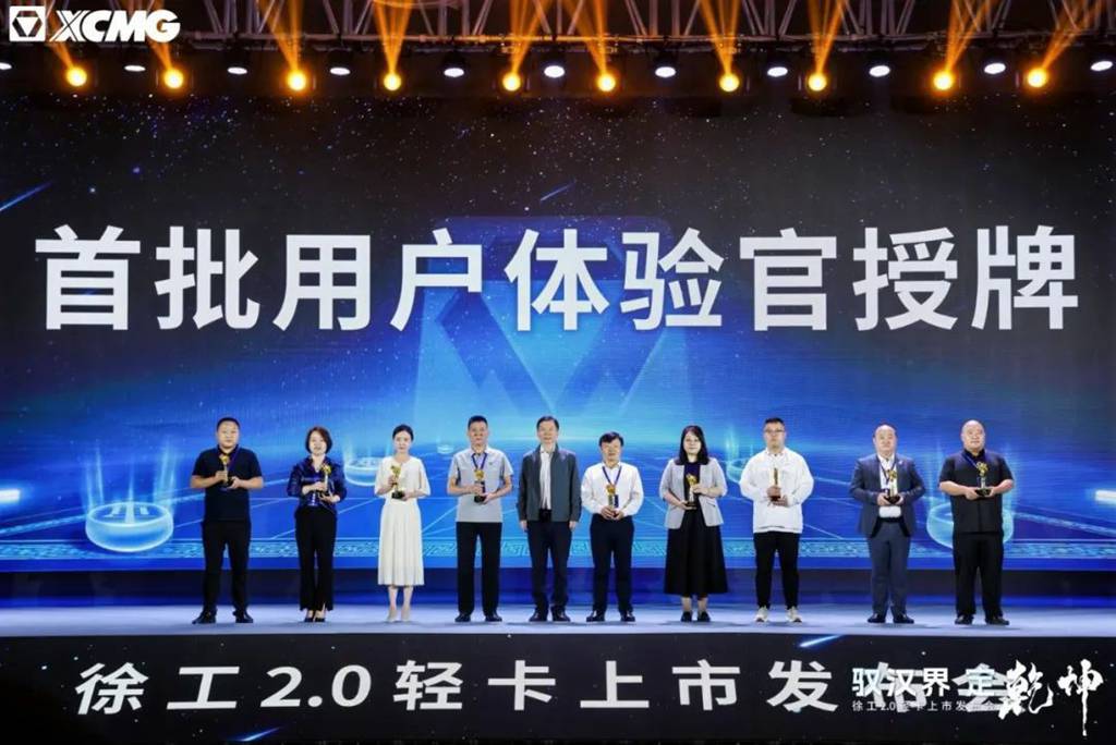 驭“汉界”,定乾坤!徐工全新一代新能源轻卡重磅发布 - 第9张 - 提加商用车网 驭“汉界”,定乾坤!徐工全新一代新能源轻卡重磅发布 - 第9张