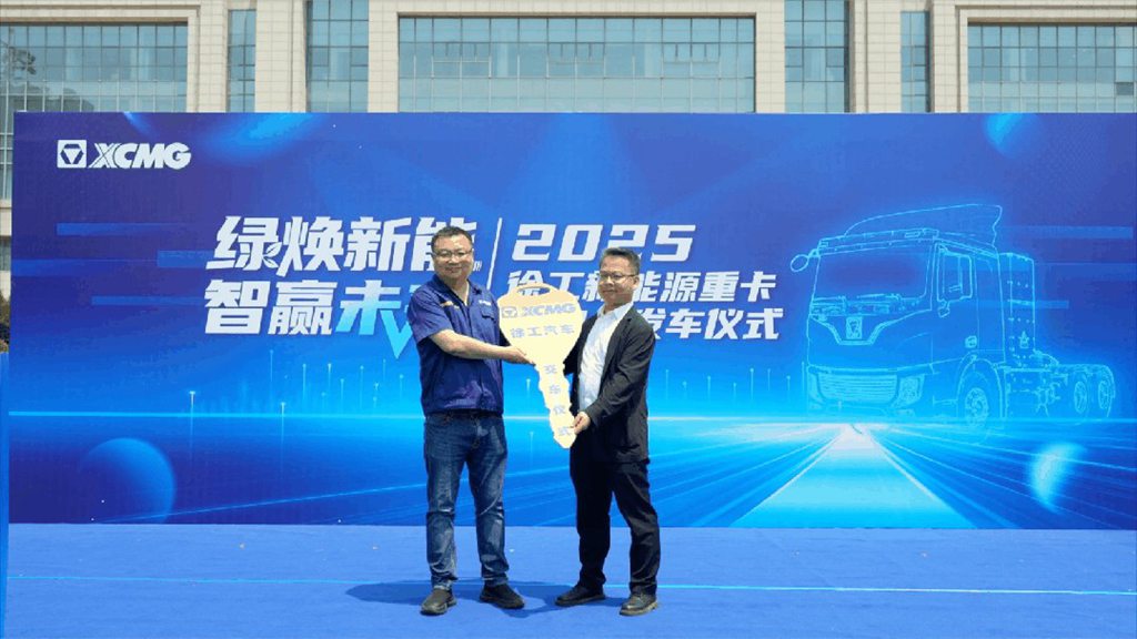 目的地:大西北!100台徐工新能源重卡满电启程 - 第2张 - 提加商用车网 目的地:大西北!100台徐工新能源重卡满电启程 - 第2张