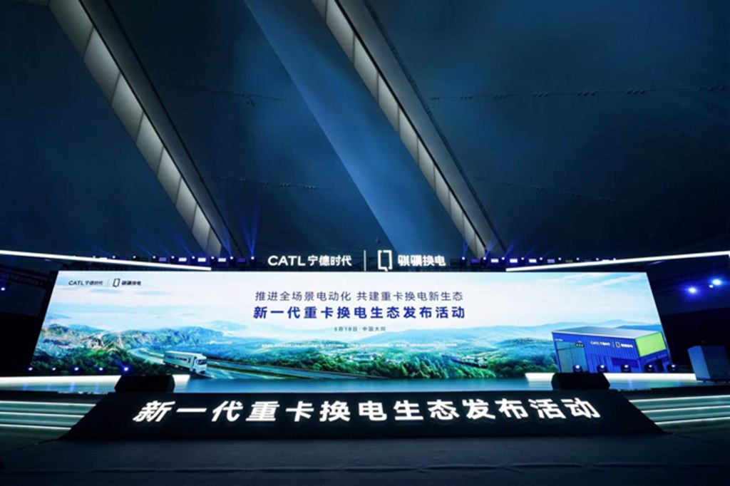 开启能源变革新篇章 奇瑞商用车亮相宁德时代换电生态发布大会 - 第1张 - 提加商用车网 开启能源变革新篇章 奇瑞商用车亮相宁德时代换电生态发布大会 - 第1张