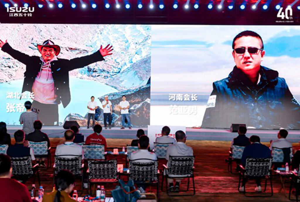 ISUZU进入中国40周年江西五十铃品牌嘉年华荣耀启幕,以“靠谱、实在”续写信赖新篇 - 第10张 - 提加商用车网 ISUZU进入中国40周年江西五十铃品牌嘉年华荣耀启幕,以“靠谱、实在”续写信赖新篇 - 第10张