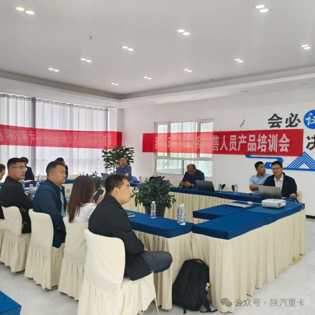 陕汽重卡@中集车辆3.0产品精英擂台挑战赛部分区域选拔赛圆满落幕,多赛区选手展风采! - 第2张 - 提加商用车网 陕汽重卡@中集车辆3.0产品精英擂台挑战赛部分区域选拔赛圆满落幕,多赛区选手展风采! - 第2张