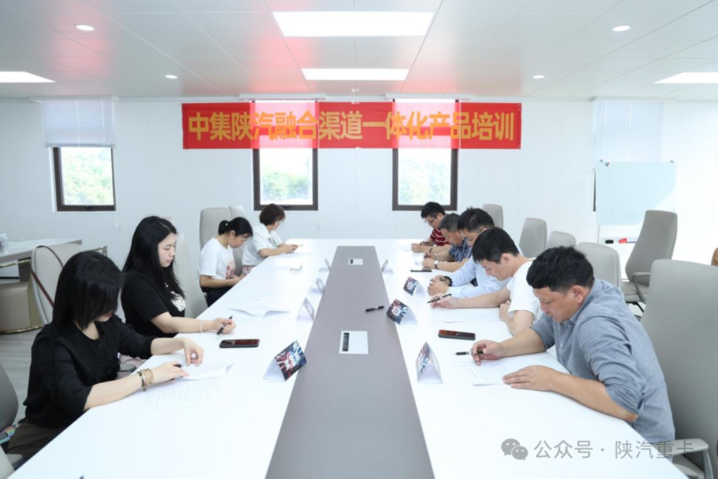 陕汽重卡@中集车辆3.0产品精英擂台挑战赛部分区域选拔赛圆满落幕,多赛区选手展风采! - 第6张 - 提加商用车网 陕汽重卡@中集车辆3.0产品精英擂台挑战赛部分区域选拔赛圆满落幕,多赛区选手展风采! - 第6张
