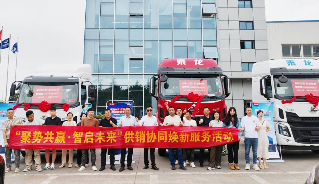 东风柳汽走进福耀玻璃重庆公司 以旧换新助物流降本增效 - 第1张 - 提加商用车网 东风柳汽走进福耀玻璃重庆公司 以旧换新助物流降本增效 - 第1张