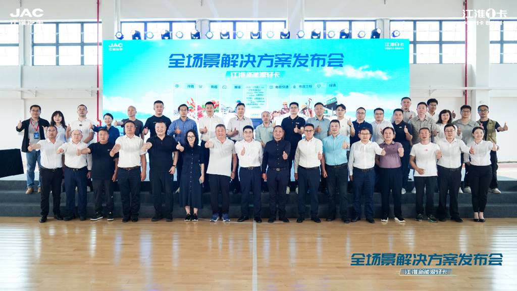 【1号新视界】江淮新能源轻卡全场景解决方案发布,赋能绿色物流新生态 - 第1张 - 提加商用车网 【1号新视界】江淮新能源轻卡全场景解决方案发布,赋能绿色物流新生态 - 第1张