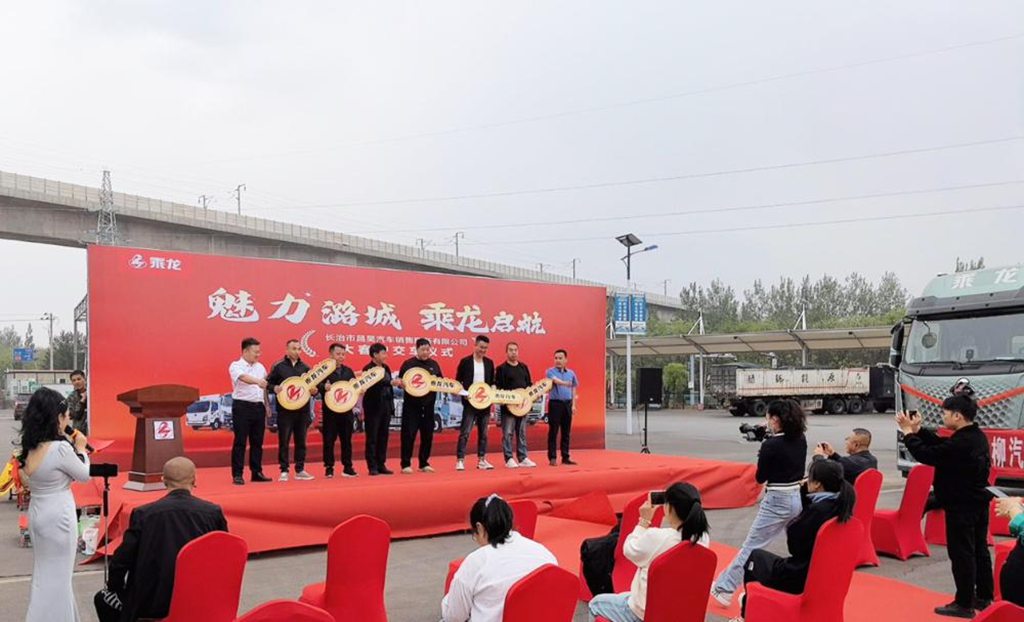 再度采购显信赖!乘龙 H5V 燃气重卡批量交付山西长治客户 - 第1张 - 提加商用车网 再度采购显信赖!乘龙 H5V 燃气重卡批量交付山西长治客户 - 第1张
