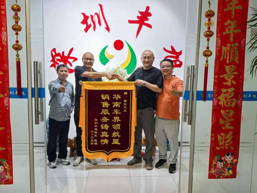 大客户送锦旗,乘龙H7 Pro创赢版燃气重卡备受认可 - 第1张 - 提加商用车网 大客户送锦旗,乘龙H7 Pro创赢版燃气重卡备受认可 - 第1张