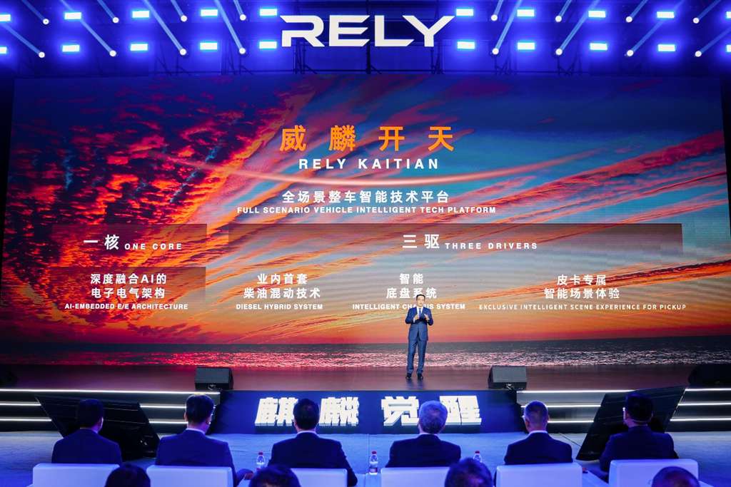 奇瑞技术哺育!RELY威麟如何成为中国皮卡突围全球的关键棋子? - 第1张 - 提加商用车网 奇瑞技术哺育!RELY威麟如何成为中国皮卡突围全球的关键棋子? - 第1张