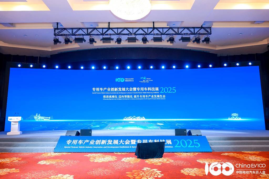 共建生态新高地,东风商用车亮相2025专用车产业创新发展大会暨专用车科技展 - 第1张 - 提加商用车网 共建生态新高地,东风商用车亮相2025专用车产业创新发展大会暨专用车科技展 - 第1张