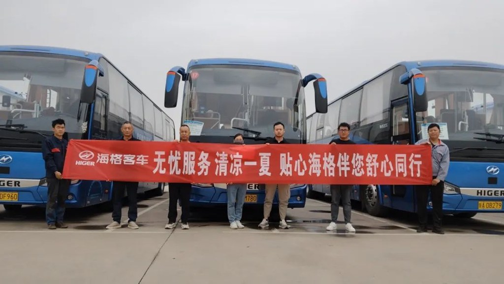 精准服务,贴心相伴!苏州金龙入夏服务“特供礼包”已上线 - 第1张 - 提加商用车网 精准服务,贴心相伴!苏州金龙入夏服务“特供礼包”已上线 - 第1张