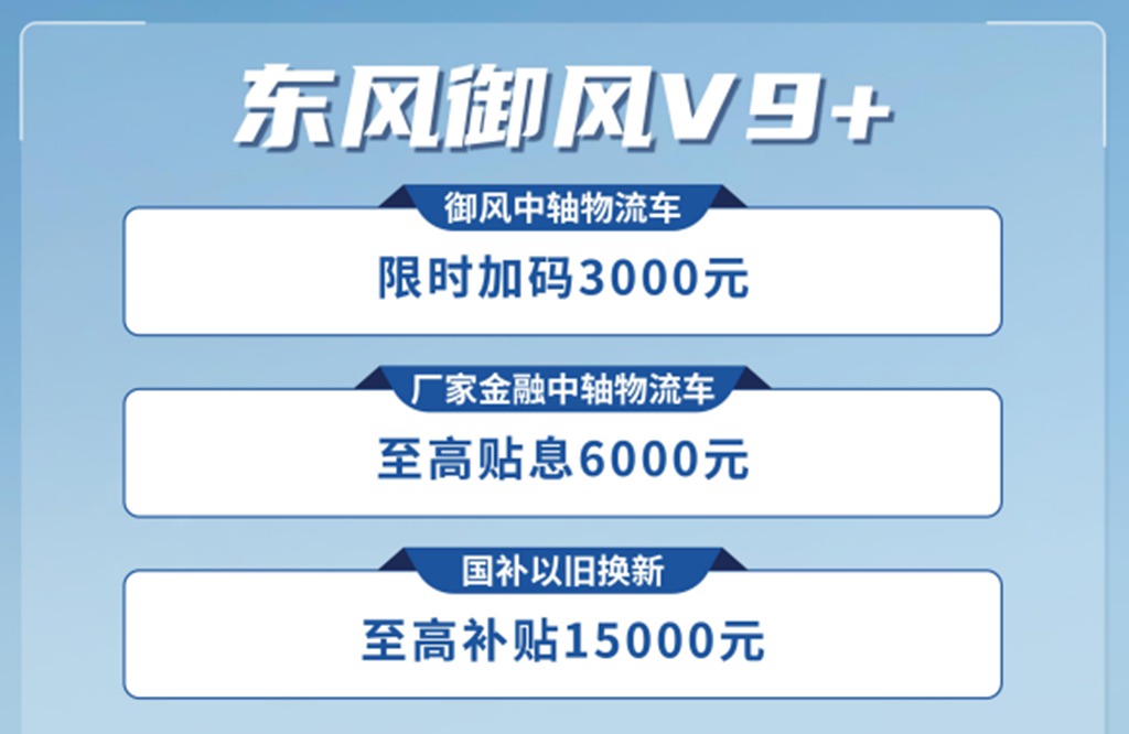 千行百业 VAN物畅达——东风VAN车全系出征 助力城配物流 - 第5张 - 提加商用车网 千行百业 VAN物畅达——东风VAN车全系出征 助力城配物流 - 第5张