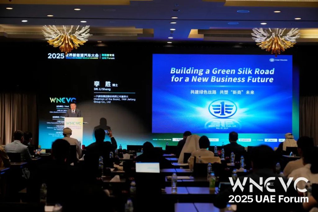 共塑“新商”未来!一汽解放李胜受邀在2025世界新能源汽车大会发表主题演讲 - 第1张 - 提加商用车网 共塑“新商”未来!一汽解放李胜受邀在2025世界新能源汽车大会发表主题演讲 - 第1张