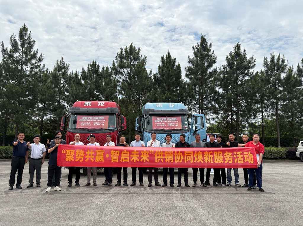 东风柳汽乘龙“行商”台州,深入物流企业共谱新未来 - 第1张 - 提加商用车网 东风柳汽乘龙“行商”台州,深入物流企业共谱新未来 - 第1张