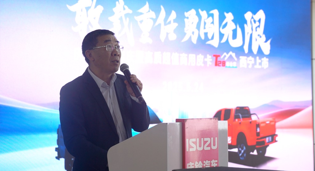 庆铃T28西宁上市 高质超值开启创富征程 - 第1张 - 提加商用车网 庆铃T28西宁上市 高质超值开启创富征程 - 第1张