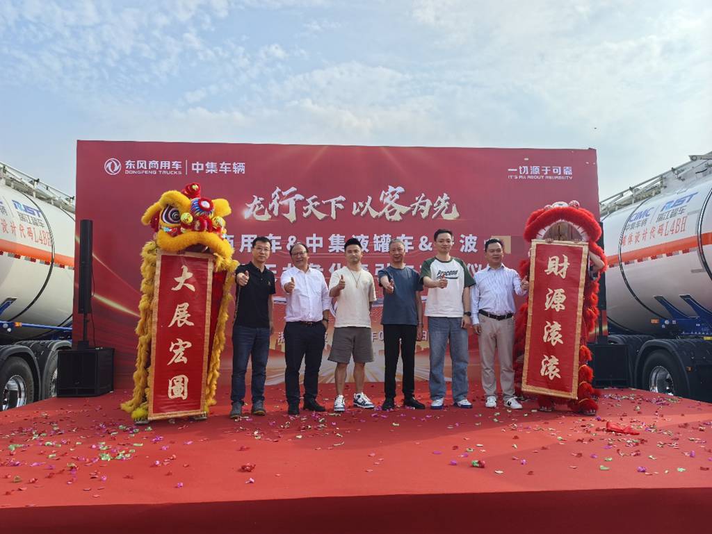 20台交付!东风危化牵引车打造宁波危化运输新名片 - 第1张 - 提加商用车网 20台交付!东风危化牵引车打造宁波危化运输新名片 - 第1张