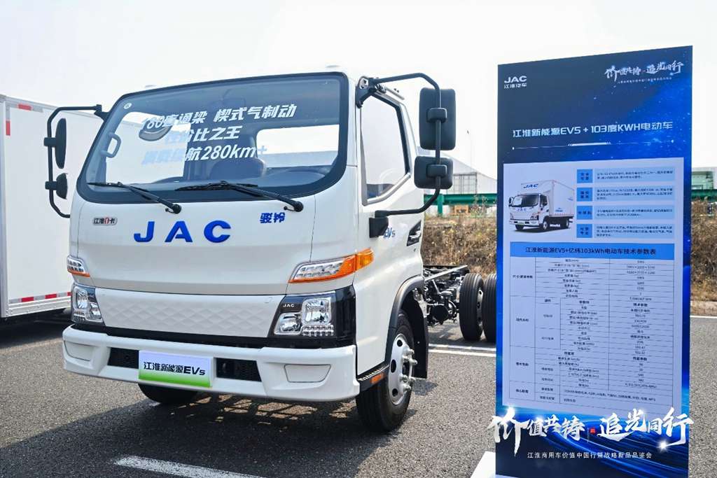 【1号新视界】江淮新能源轻卡全场景解决方案发布,赋能绿色物流新生态 - 第10张 - 提加商用车网 【1号新视界】江淮新能源轻卡全场景解决方案发布,赋能绿色物流新生态 - 第10张