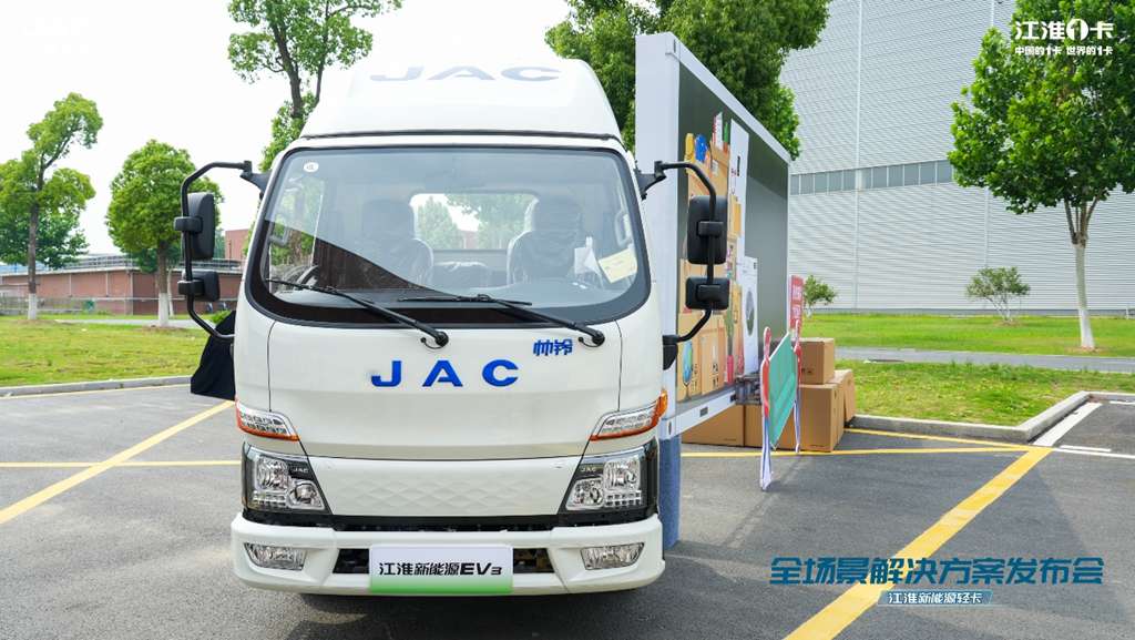 【1号新视界】江淮新能源轻卡全场景解决方案发布,赋能绿色物流新生态 - 第11张 - 提加商用车网 【1号新视界】江淮新能源轻卡全场景解决方案发布,赋能绿色物流新生态 - 第11张